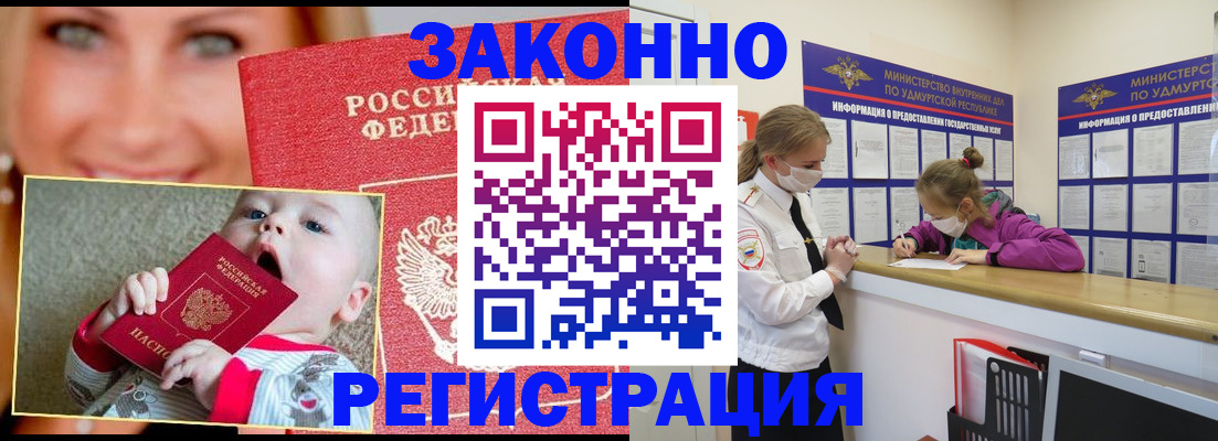 временная регистрация адрес в Уварово